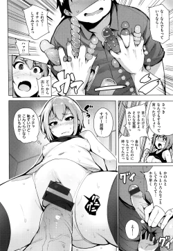 Page 151 of Kyuuai Utopia