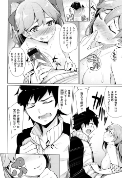 Page 15 of Kyuuai Utopia