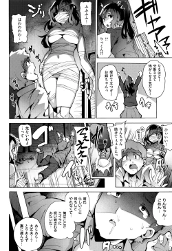 Page 181 of Kyuuai Utopia