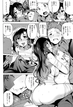 Page 185 of Kyuuai Utopia