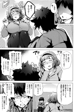 Page 198 of Kyuuai Utopia