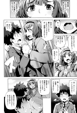 Page 199 of Kyuuai Utopia