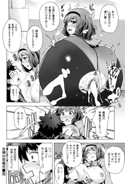 Page 211 of Kyuuai Utopia
