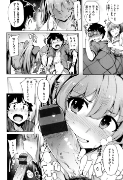 Page 25 of Kyuuai Utopia