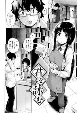 Page 33 of Kyuuai Utopia