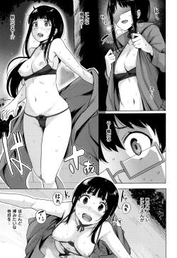 Page 36 of Kyuuai Utopia