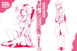 Page 3 of Kyuuai Utopia