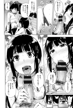 Page 41 of Kyuuai Utopia