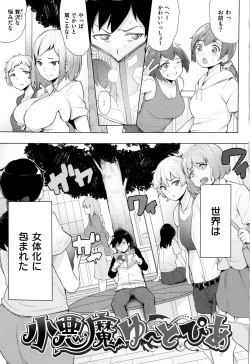 Page 6 of Kyuuai Utopia