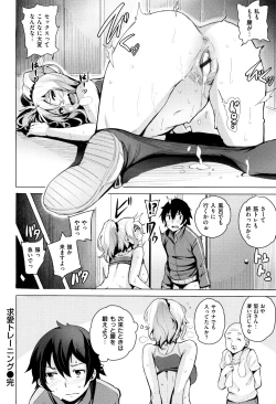 Page 77 of Kyuuai Utopia