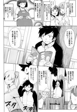Page 7 of Kyuuai Utopia