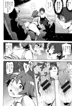 Page 83 of Kyuuai Utopia