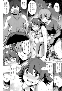 Page 85 of Kyuuai Utopia