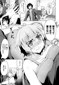 Page 98 of Kyuuai Utopia