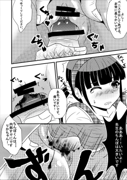 Page 10 of りかのワーク 『漫画』