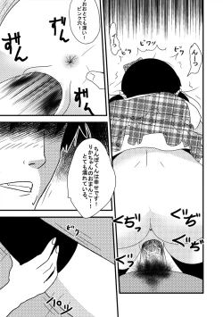 Page 17 of りかのワーク 『漫画』