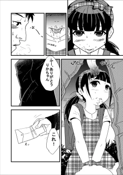 Page 4 of りかのワーク 『漫画』