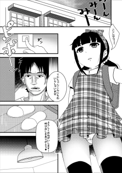 Page 7 of りかのワーク 『漫画』