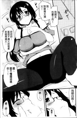 Page 129 of Hotondo no Ane wa H ga Shitai