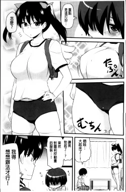Page 147 of Hotondo no Ane wa H ga Shitai