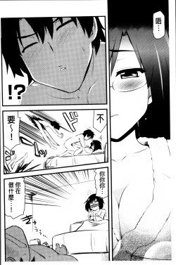 Page 184 of Hotondo no Ane wa H ga Shitai