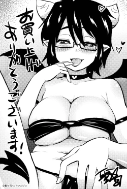 Page 203 of Hotondo no Ane wa H ga Shitai