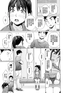 Page 7 of Kanzen Shiai - The Perfect Game