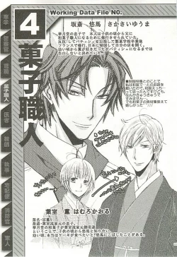 Page 104 of Seifuku x BL