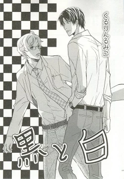 Page 108 of Seifuku x BL