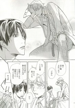 Page 120 of Seifuku x BL
