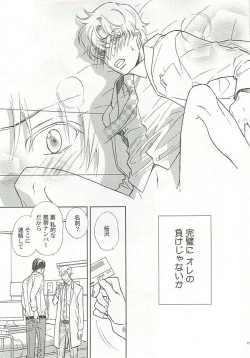 Page 128 of Seifuku x BL