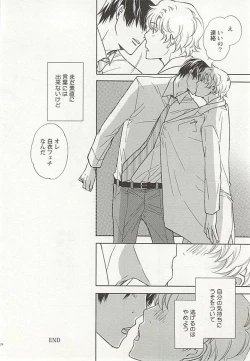 Page 129 of Seifuku x BL