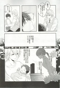 Page 136 of Seifuku x BL