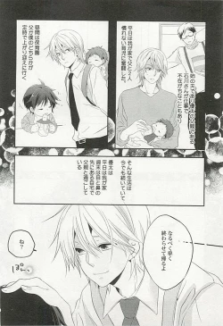 Page 137 of Seifuku x BL