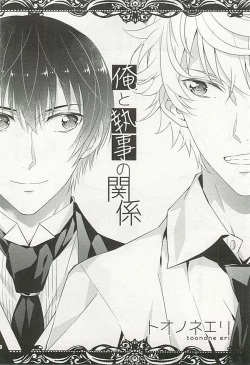 Page 155 of Seifuku x BL