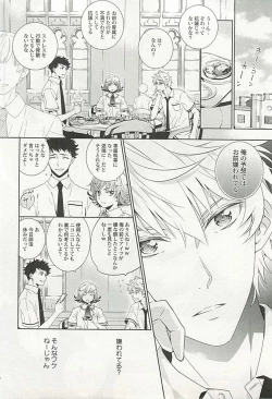 Page 159 of Seifuku x BL