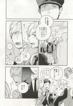 Page 15 of Seifuku x BL