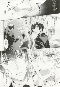 Page 165 of Seifuku x BL