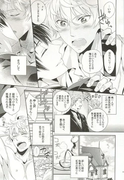 Page 168 of Seifuku x BL
