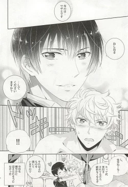 Page 169 of Seifuku x BL