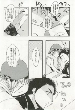 Page 177 of Seifuku x BL