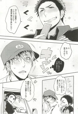 Page 180 of Seifuku x BL