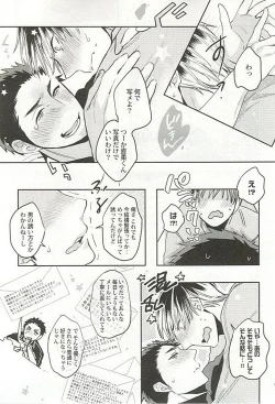 Page 188 of Seifuku x BL