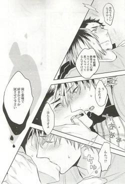 Page 190 of Seifuku x BL