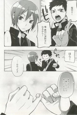 Page 199 of Seifuku x BL