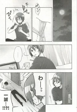 Page 208 of Seifuku x BL