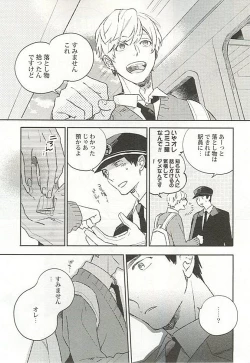 Page 20 of Seifuku x BL