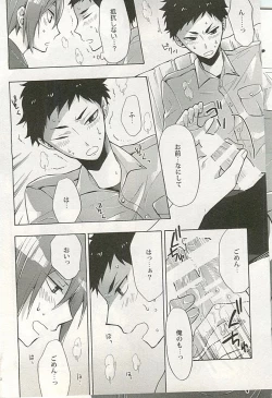 Page 211 of Seifuku x BL