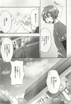 Page 222 of Seifuku x BL