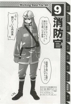 Page 223 of Seifuku x BL